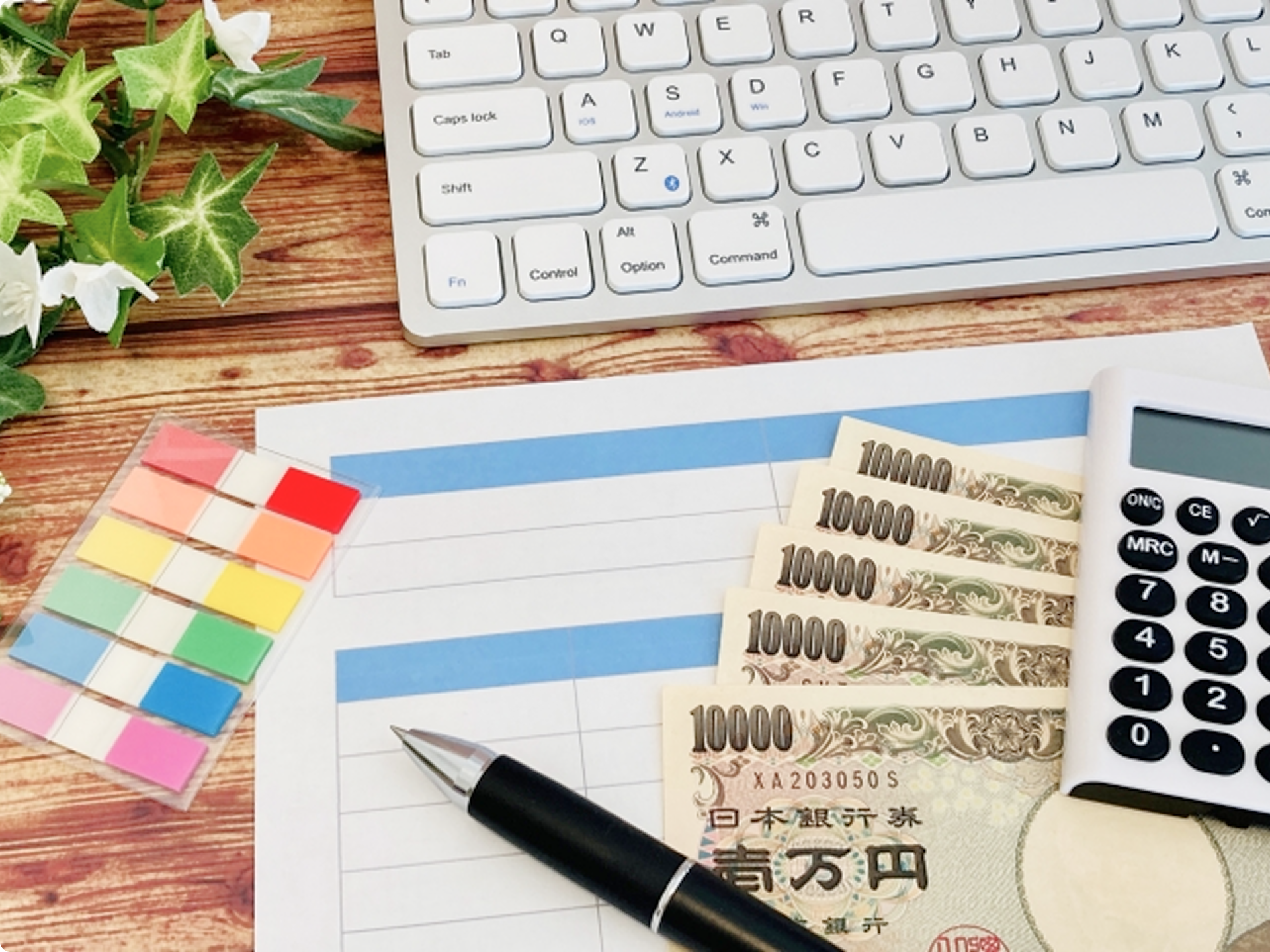 キーボードとペンとお金と電卓と付箋
