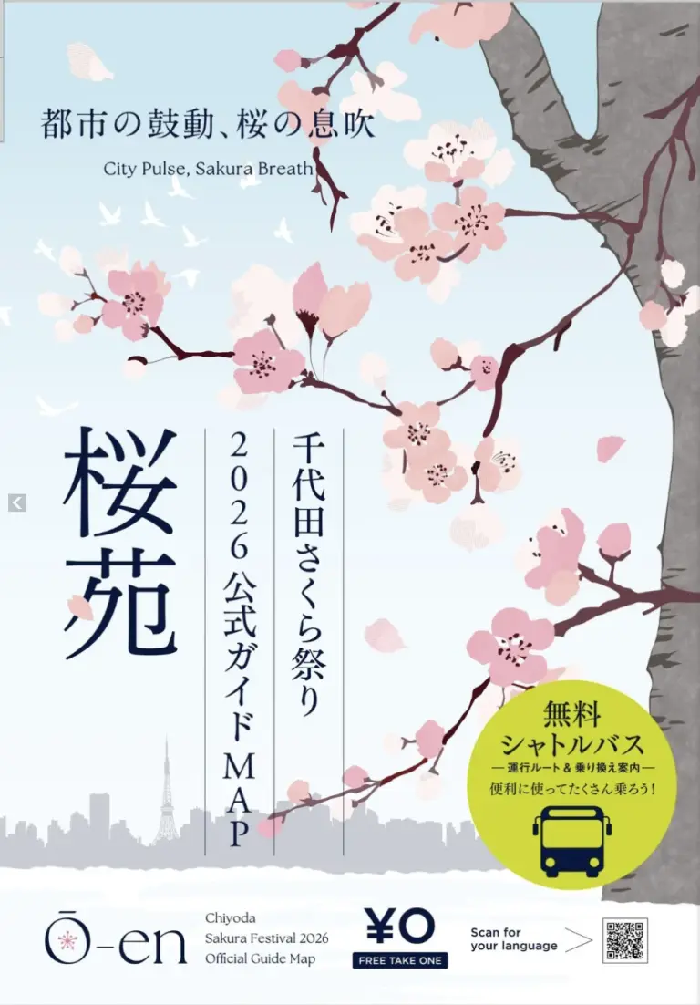 さくら祭り公式ガイドMAP_ボランティア活動